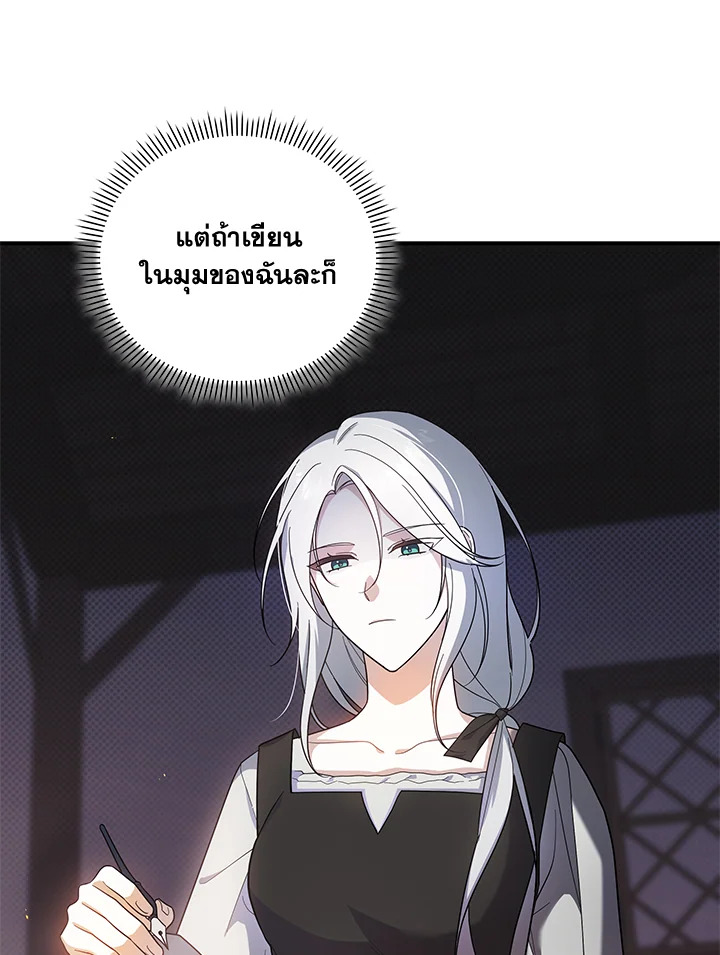 Please Support My Revenge 2 024